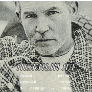 jack abbot
