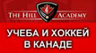 The Hill Academy