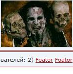 Foator