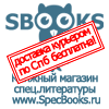 SpecBOOKS.ru