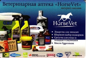 HorseVet