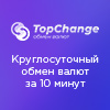 TopChange