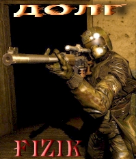 Fizik