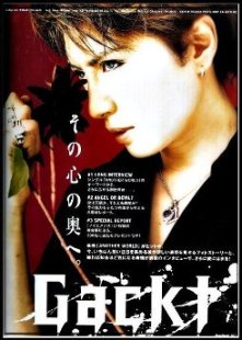 Gackt