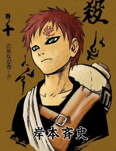 * Gaara *