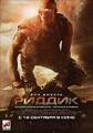 Riddick