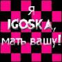 igoska