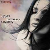 |butterfly.