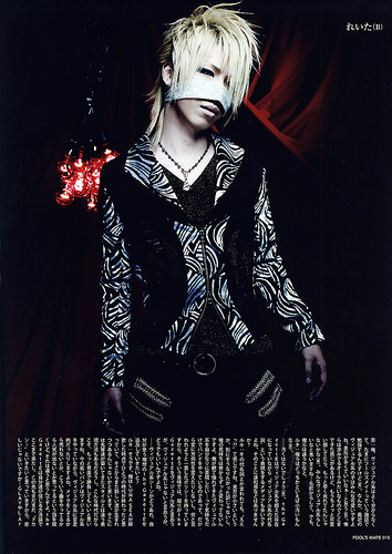 Reita