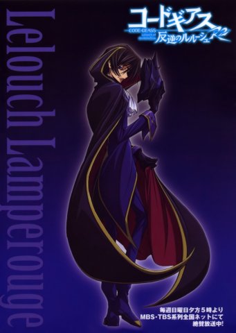 Lelouch Lamperg