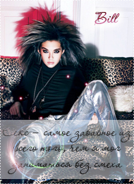 Bill Kaulitz