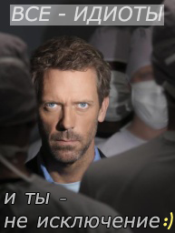 House M.D.