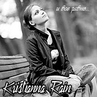 Kristianna Rain