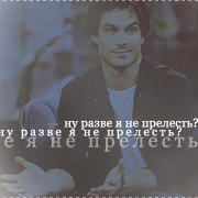 Ian Somerhalder