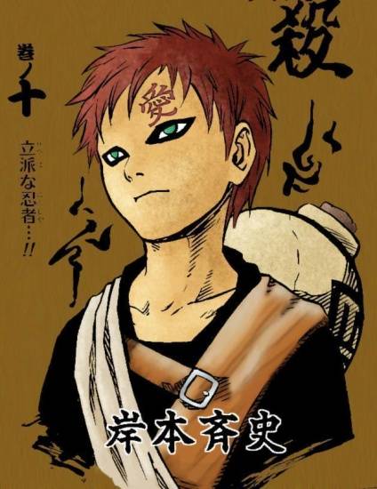 Gaara