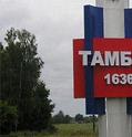 tamba2