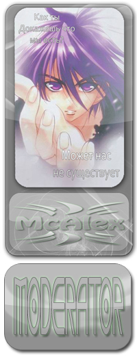 McAlex