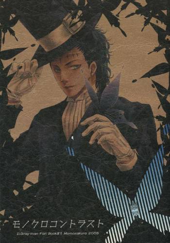 Tyki Mikk