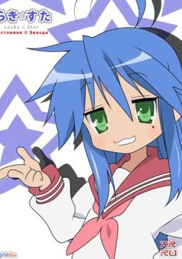 Konata chan