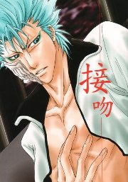 Grimmjow Jaggerjack