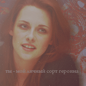 Isabella Swan