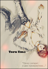 Toru Ume