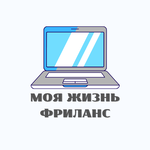 My life Freelance My life Freelance