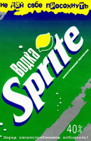 Sprite