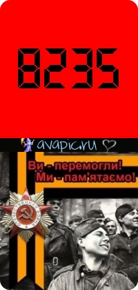 ������� 8235