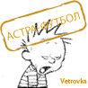 vetrovka