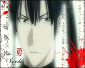 Yu Kanda