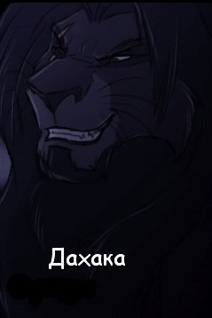 Dahaka