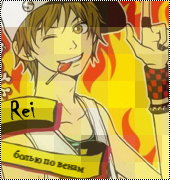 Rei