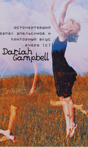 Dariah Campbell