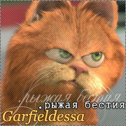 Garfieldessa