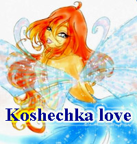 Koshechka love