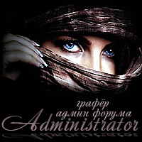 Administrator