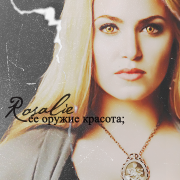 Rosalie Hale