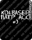 kolbaser