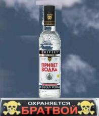 VODKA