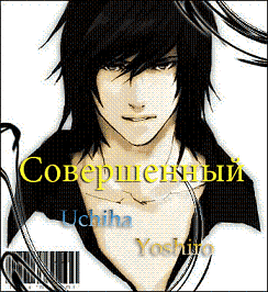 Uchiha Yoshiro