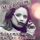 MakSim - 