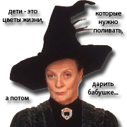 Minerva McGonagall