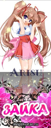 Arisu Akanashime