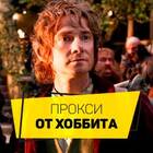 Proxy-Hobbit.ru