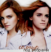 Hermione Granger