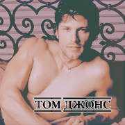 Tom Jons