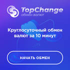 TopChange