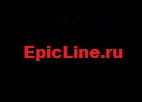 http://epicline.ru