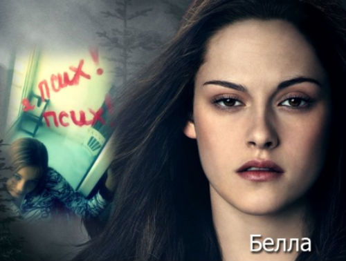 Bella ** Cullen